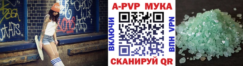 купить наркотик  Краснознаменск  APVP кристаллы 