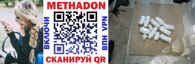 Метадон methadone Краснознаменск
