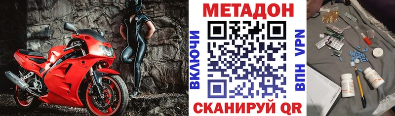 МЕТАДОН methadone Краснознаменск