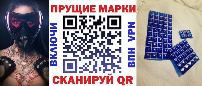 Наркотические марки 1,5мг Краснознаменск